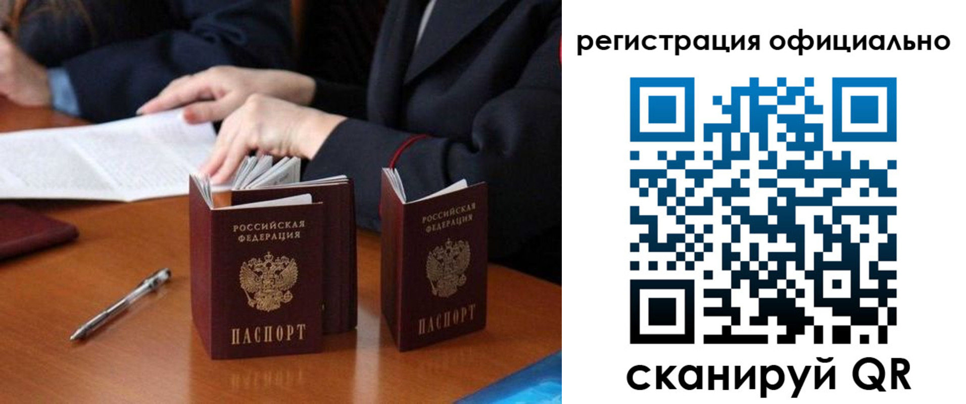 прописка штамп в Алатыре