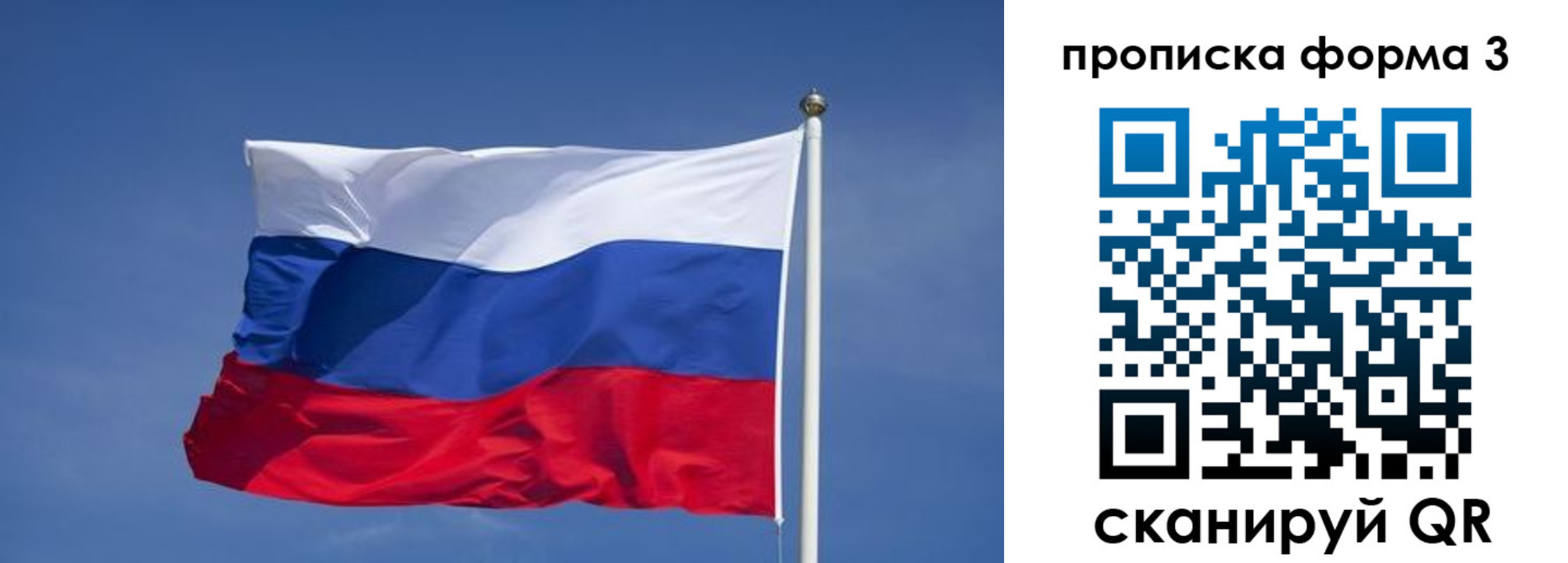 прописка 2025 в Алатыре
