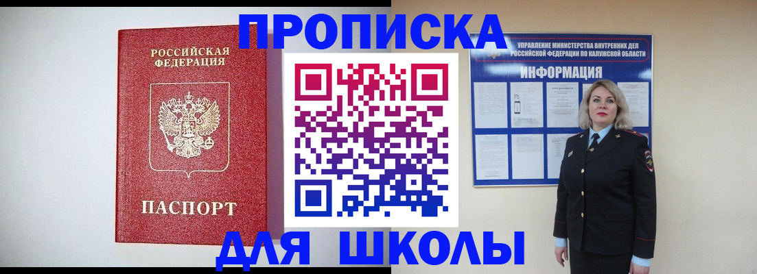 прописка от собственника в Алатыре