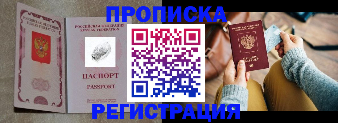 прописка поиск в Алатыре