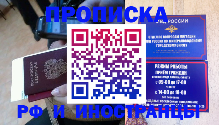 временная регистрация поиск в Алатыре