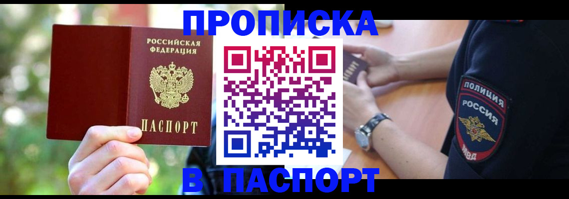 пропишу в квартире в Алатыре