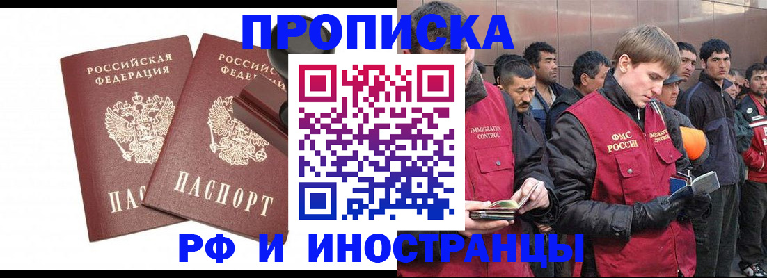 временная регистрация собственник в Алатыре