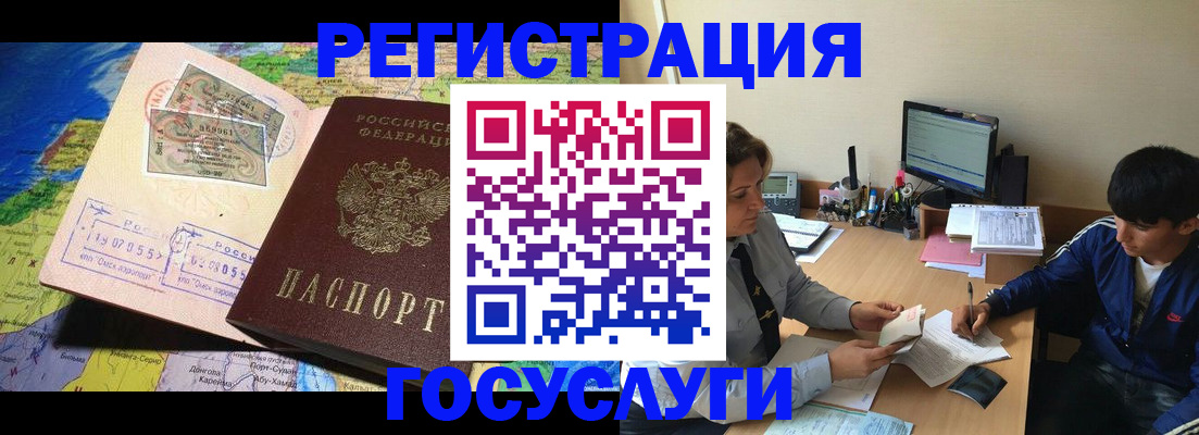 временная регистрация в Алатыре